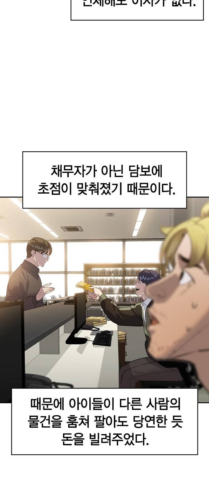 세상은 돈과 권력 시즌2 56화 13