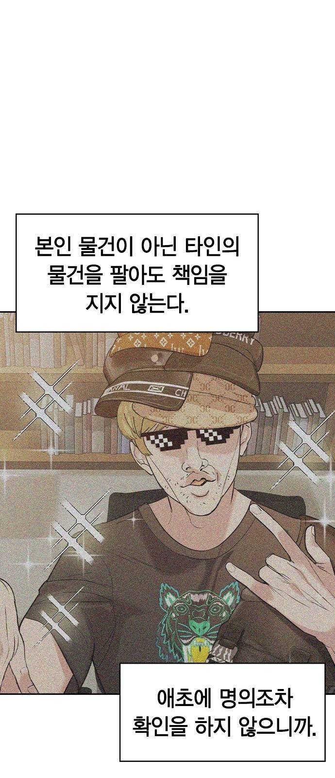 세상은 돈과 권력 시즌2 56화 14