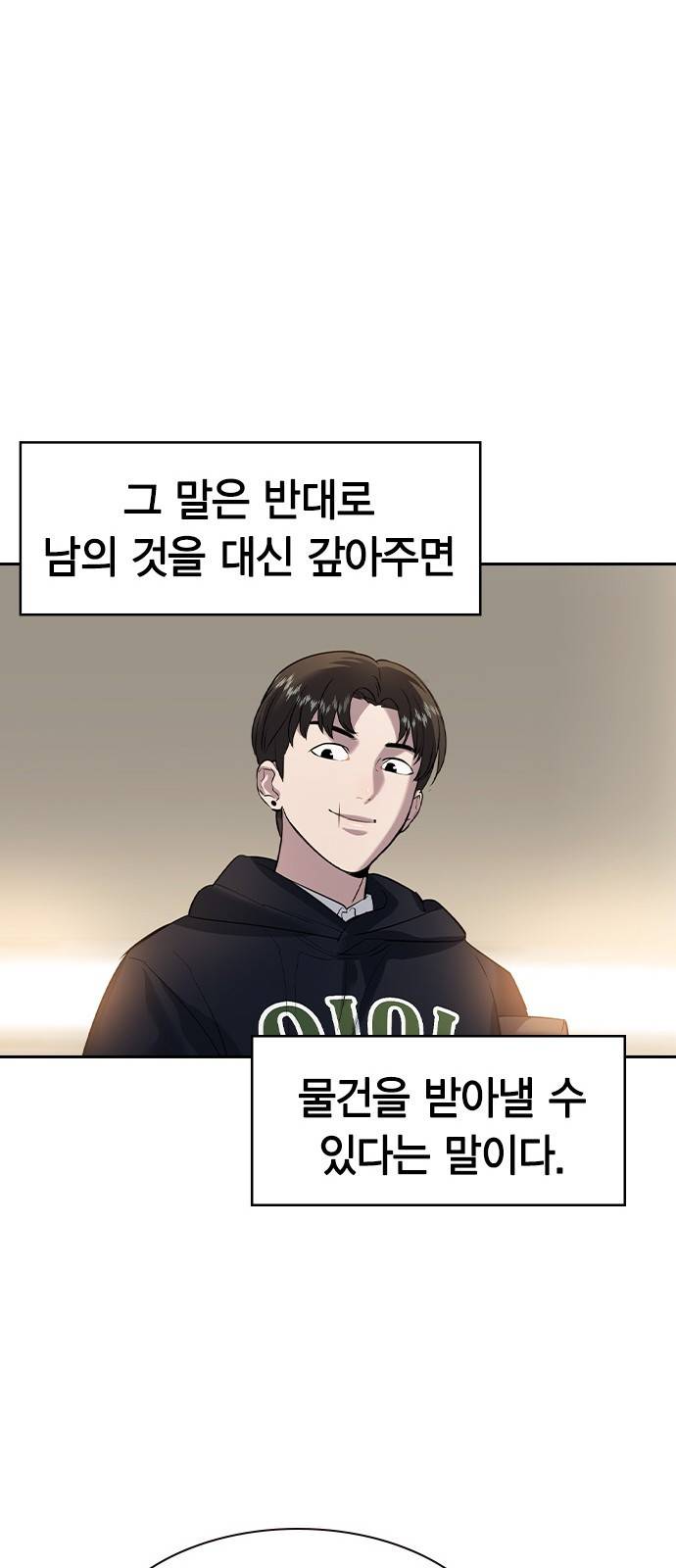 세상은 돈과 권력 시즌2 56화 15