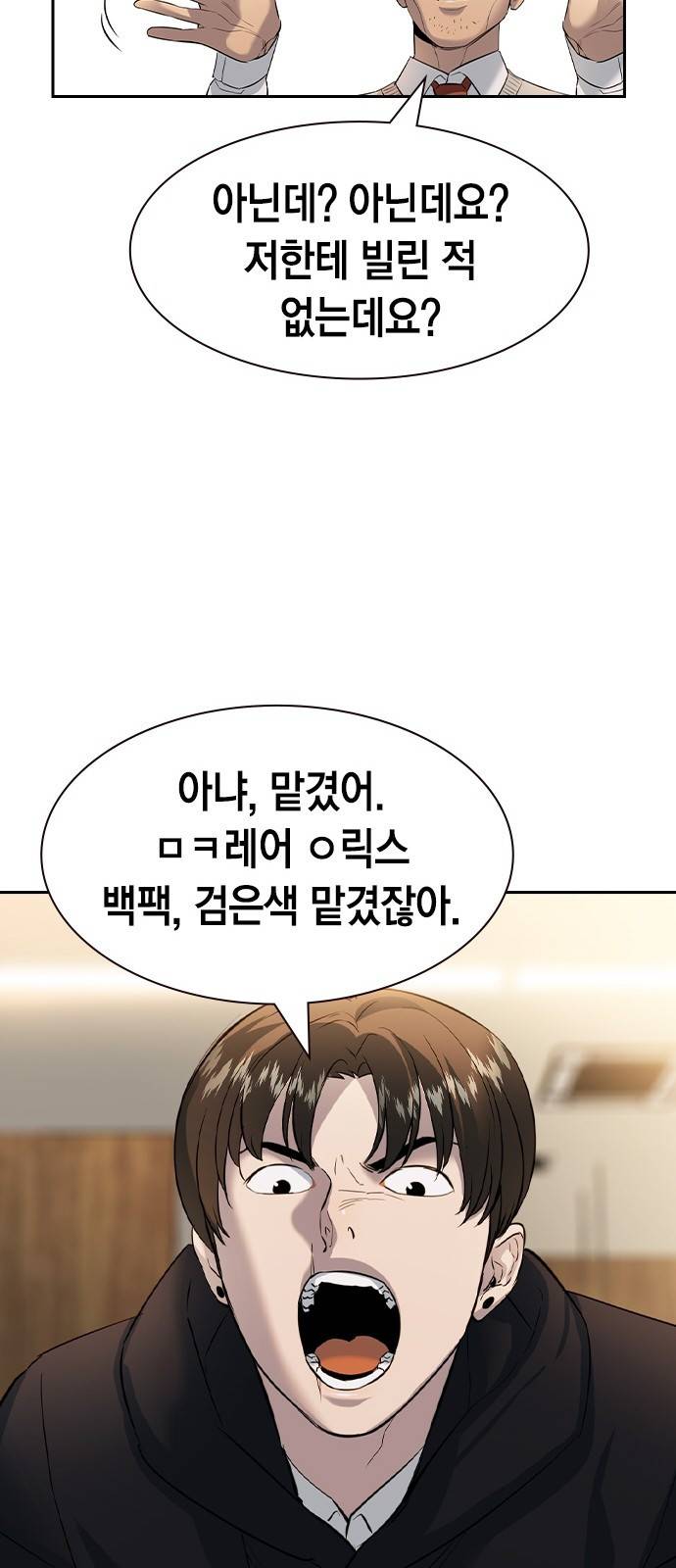 세상은 돈과 권력 시즌2 56화 17
