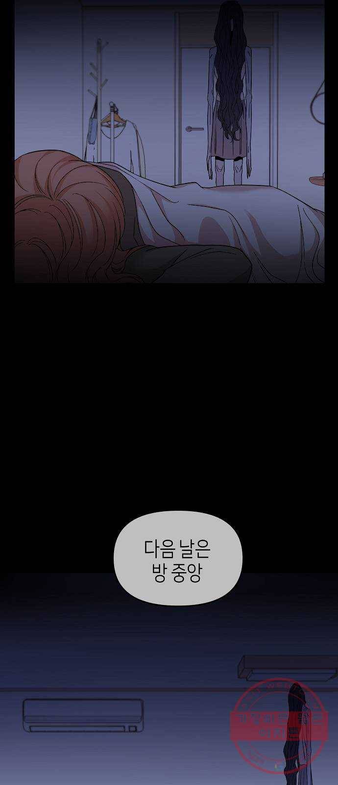 수호하는 너에게 16화 48