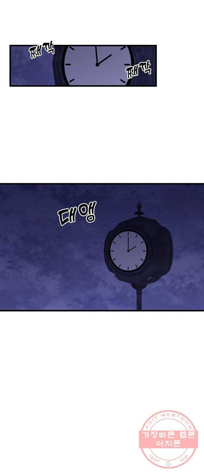 수호하는 너에게 16화 76