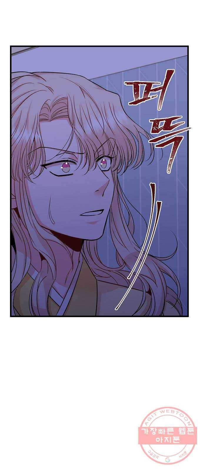 수호하는 너에게 16화 77