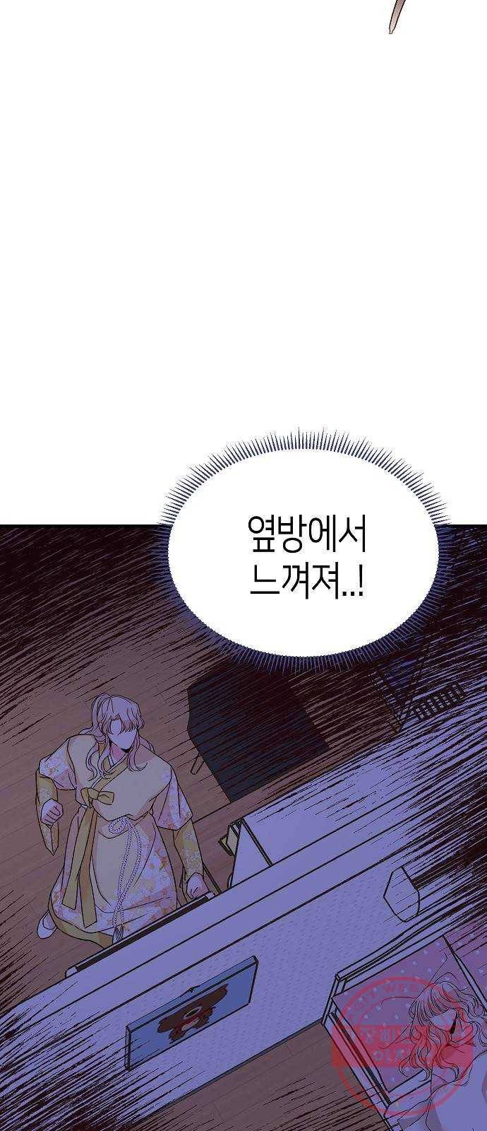 수호하는 너에게 16화 79