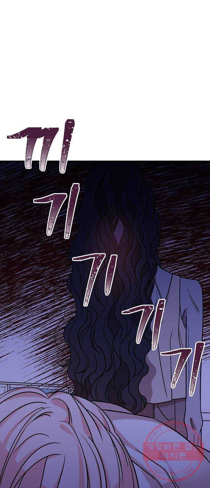 수호하는 너에게 16화 81