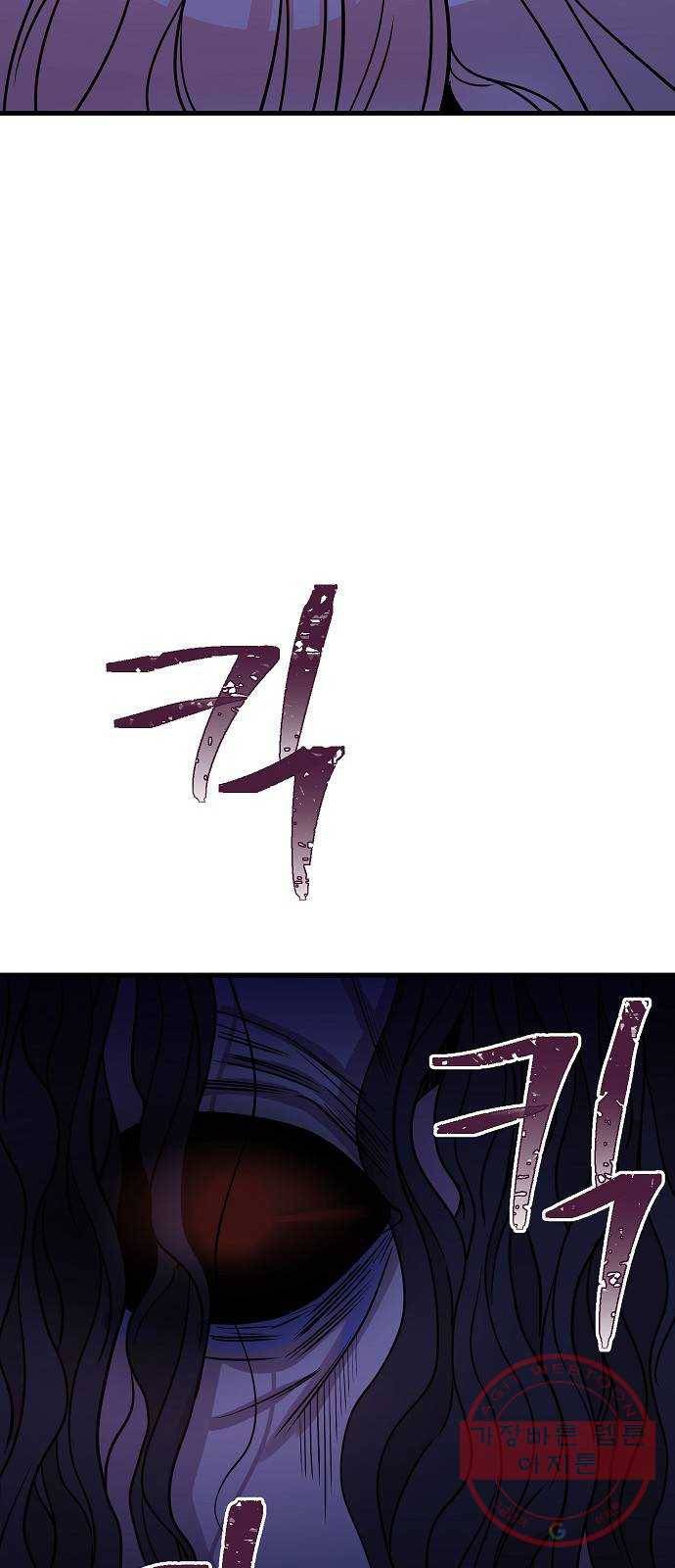 수호하는 너에게 16화 82