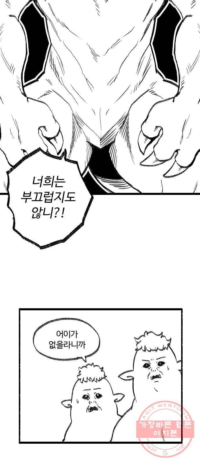 여고생 드래곤 22화 어머니의 가르침 3