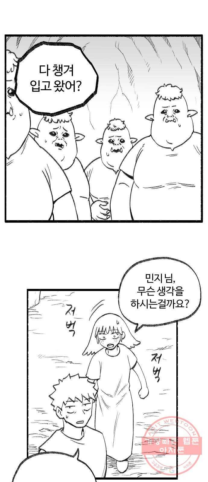 여고생 드래곤 22화 어머니의 가르침 5