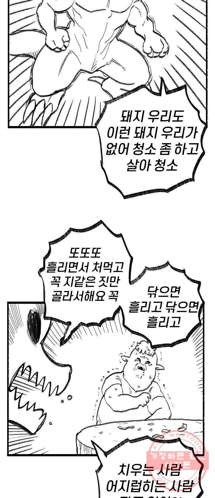 여고생 드래곤 22화 어머니의 가르침 8