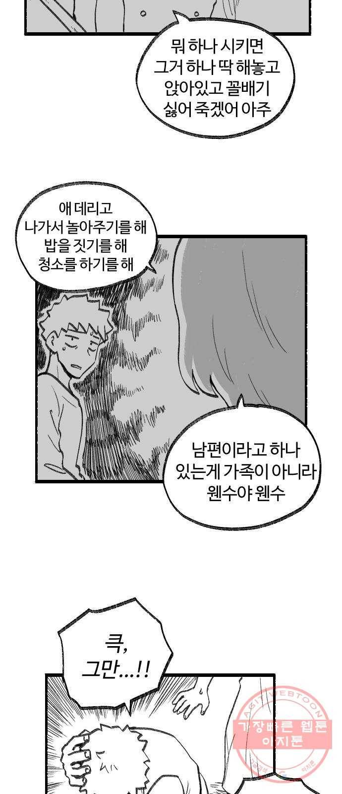 여고생 드래곤 22화 어머니의 가르침 12