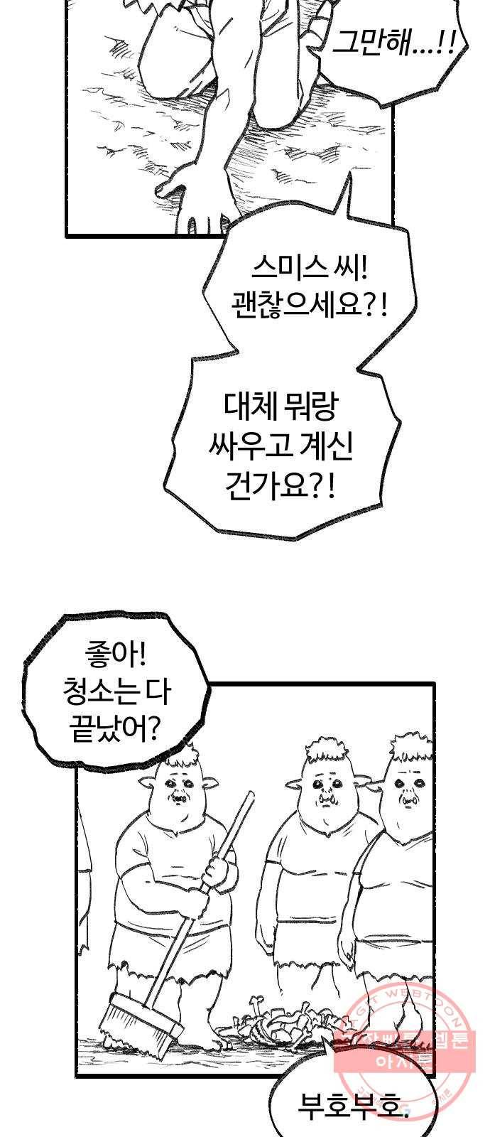 여고생 드래곤 22화 어머니의 가르침 13