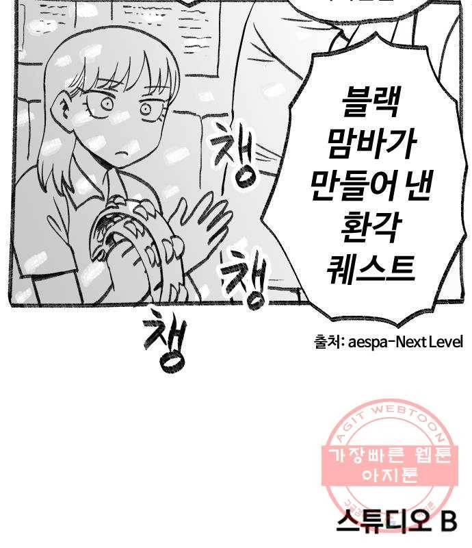 여고생 드래곤 22화 어머니의 가르침 34
