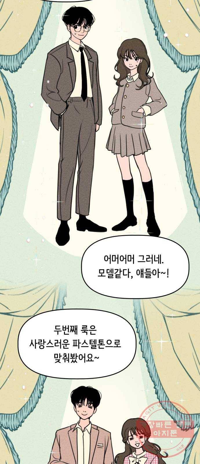 가짜 동맹 3화 2