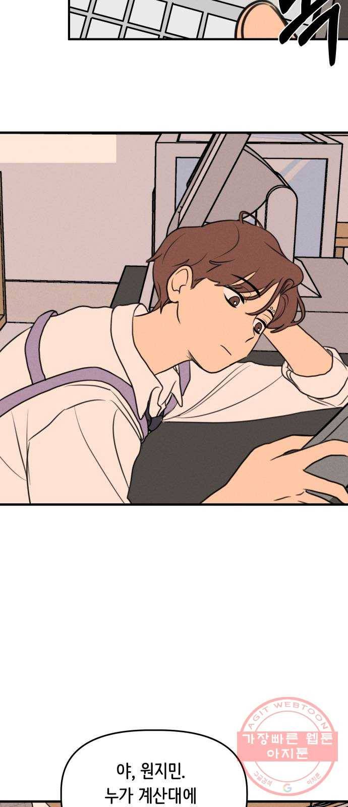 가짜 동맹 3화 14