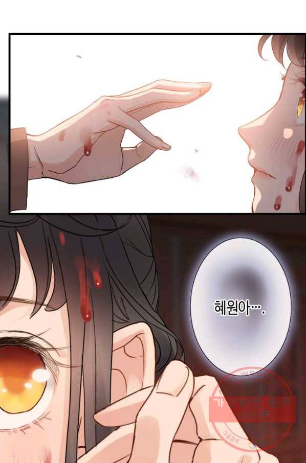 속도위반 대표님과 계약 아내 394화 2