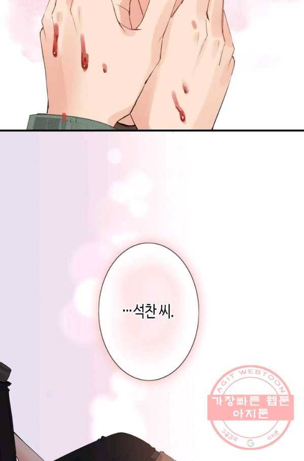 속도위반 대표님과 계약 아내 394화 5