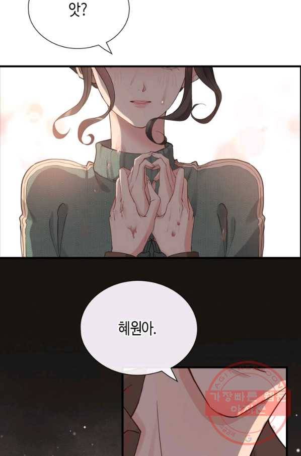 속도위반 대표님과 계약 아내 394화 7
