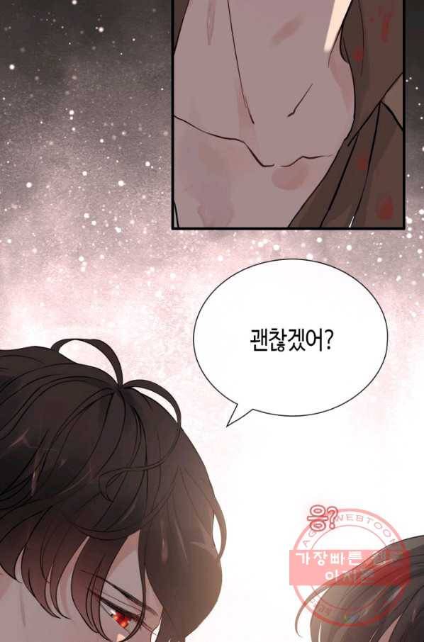 속도위반 대표님과 계약 아내 394화 8