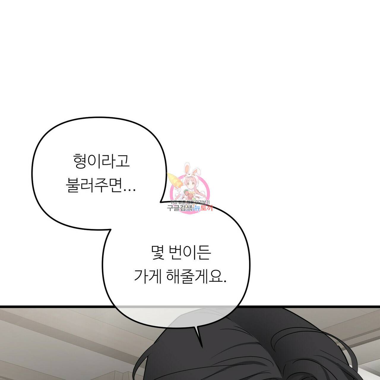 무향의 궤적 29화 1