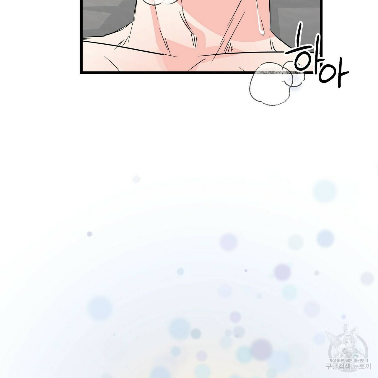 무향의 궤적 29화 5