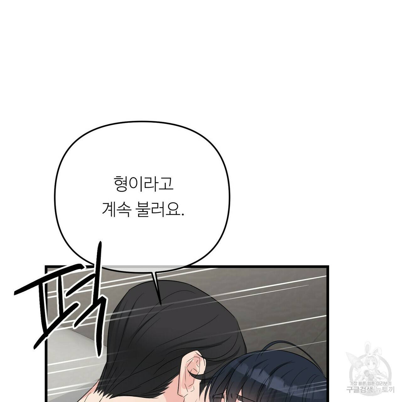 무향의 궤적 29화 14
