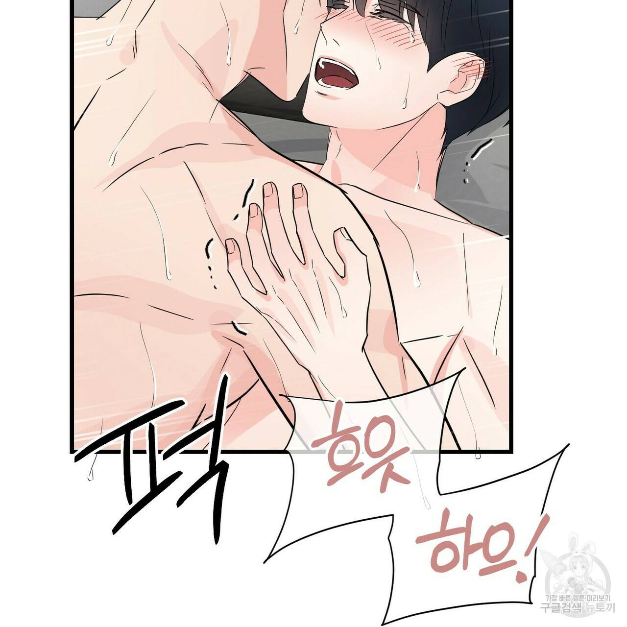 무향의 궤적 29화 15