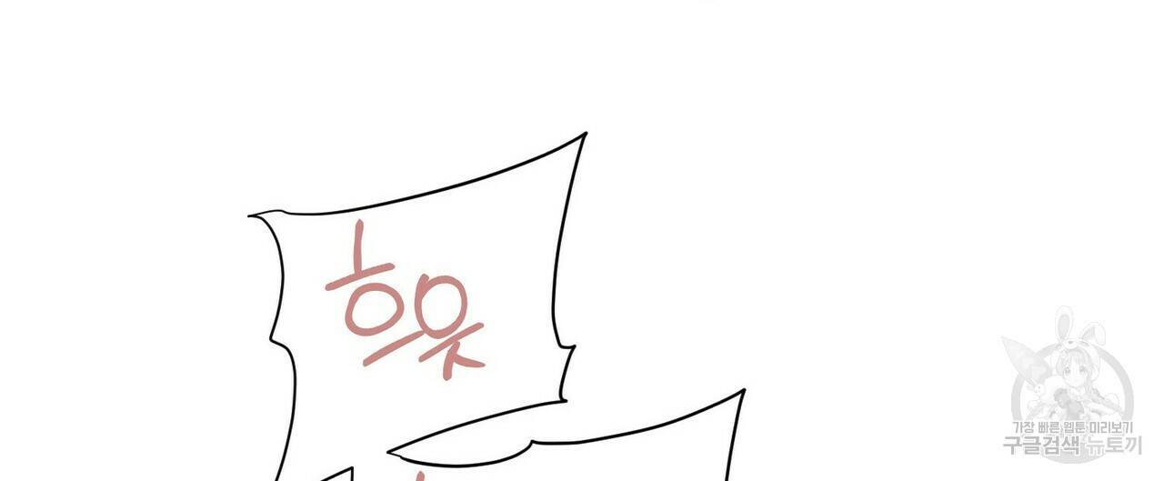무향의 궤적 29화 16
