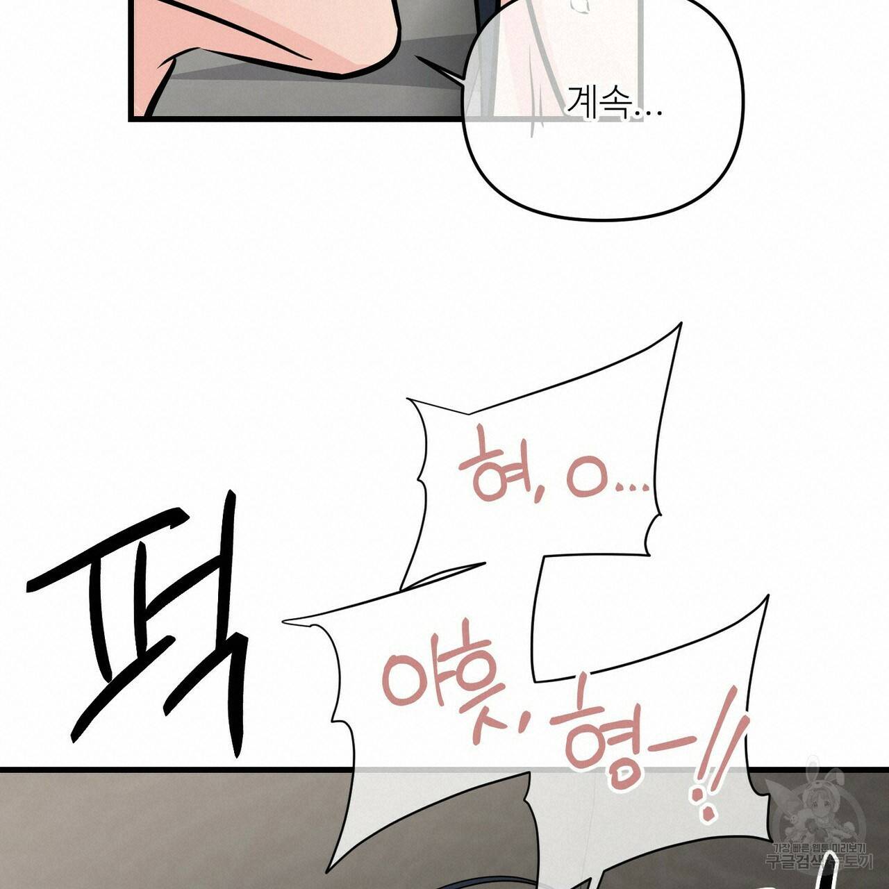 무향의 궤적 29화 18