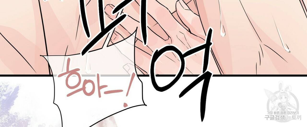 무향의 궤적 29화 20