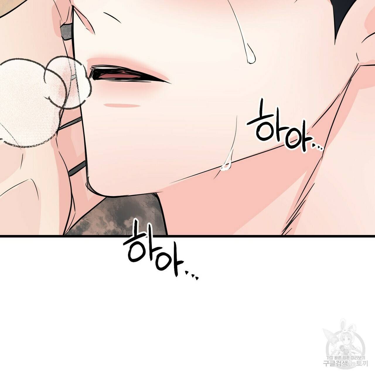 무향의 궤적 29화 25
