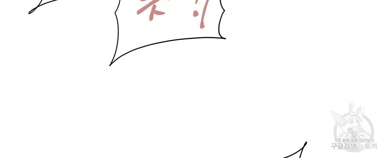 무향의 궤적 29화 28