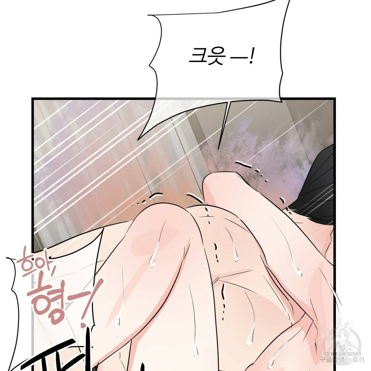 무향의 궤적 29화 29
