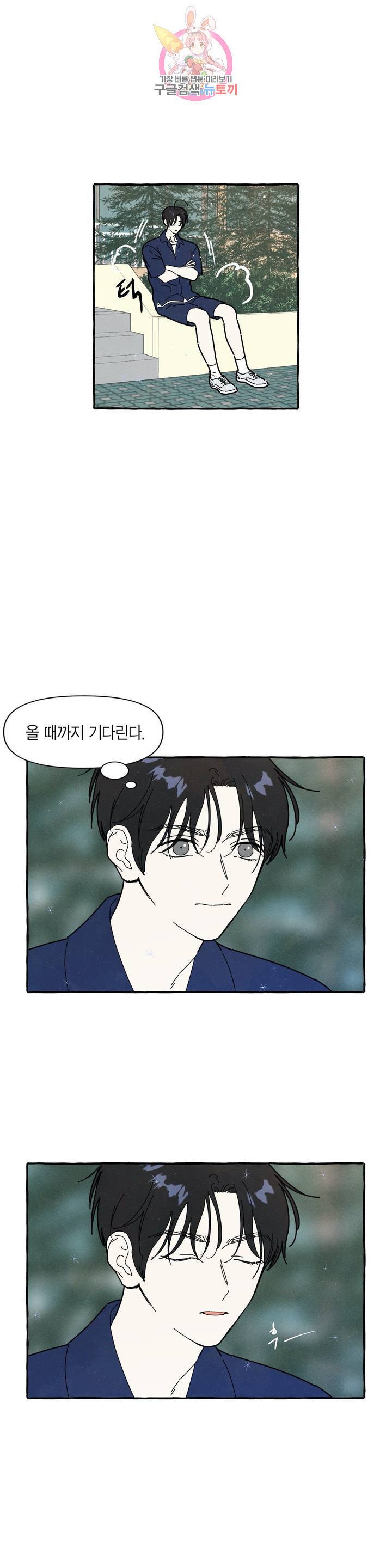 시작이야 어떻든 22화 2