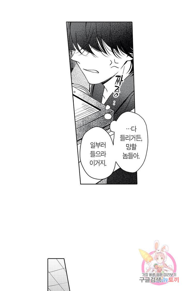 신과 날지 못하는 심부름꾼 1화 3