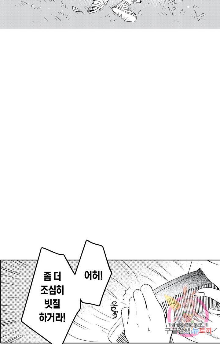 신과 날지 못하는 심부름꾼 1화 9