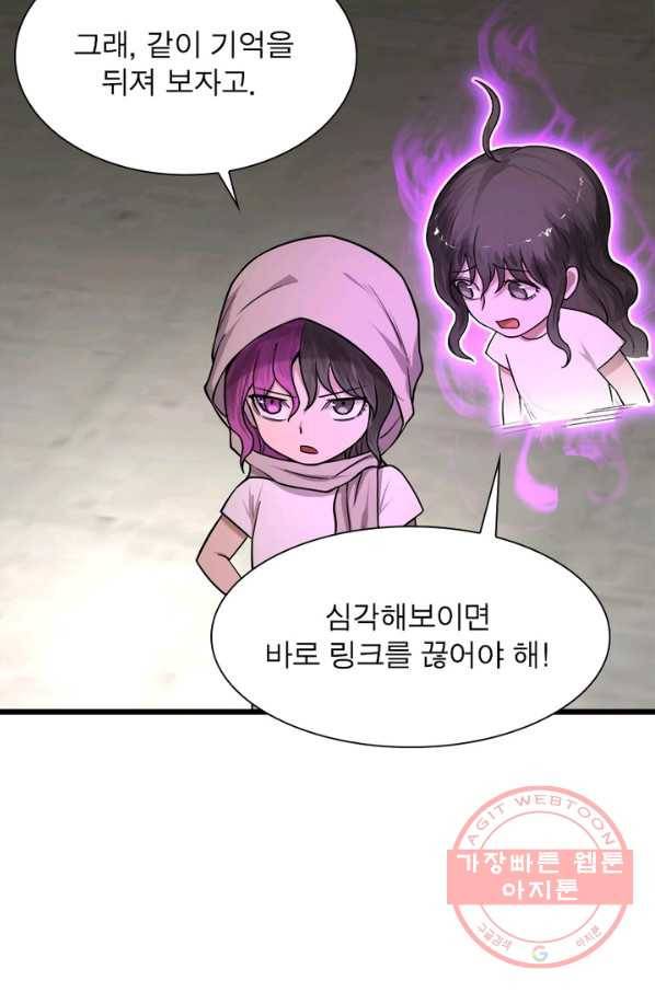 빌런리스트 106화 3