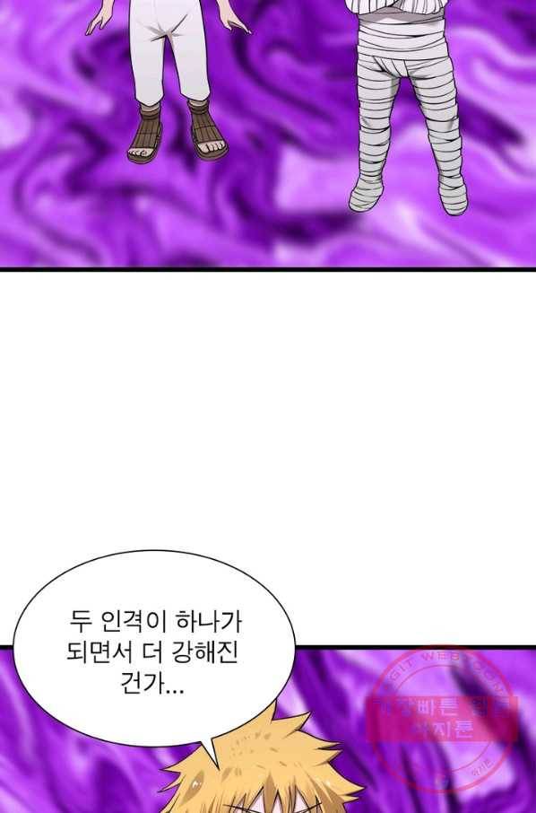 빌런리스트 106화 9