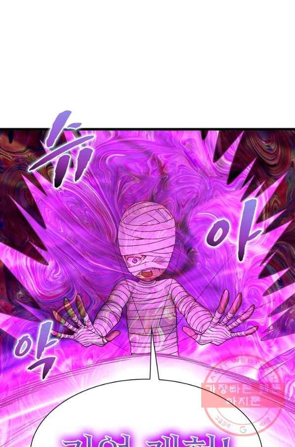 빌런리스트 106화 12