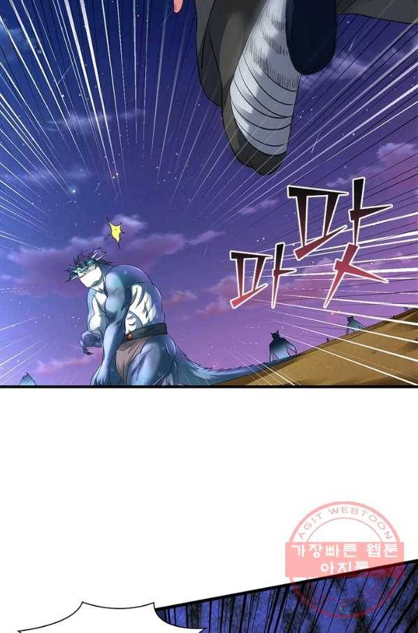 전승지존 33화 5