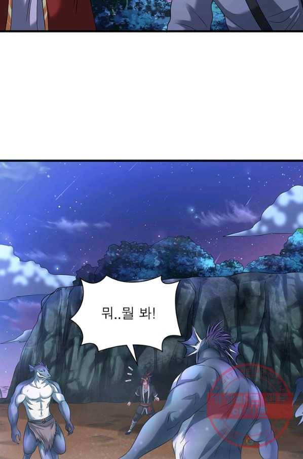 전승지존 33화 12