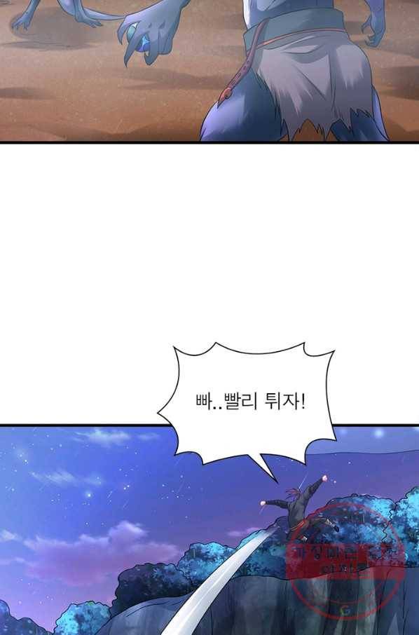 전승지존 33화 13