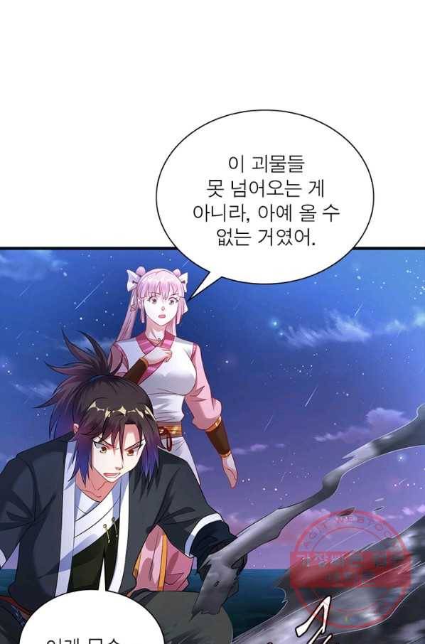 전승지존 33화 17