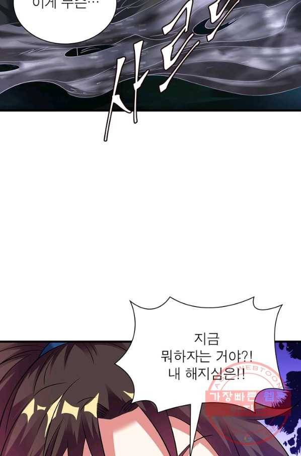 전승지존 33화 18