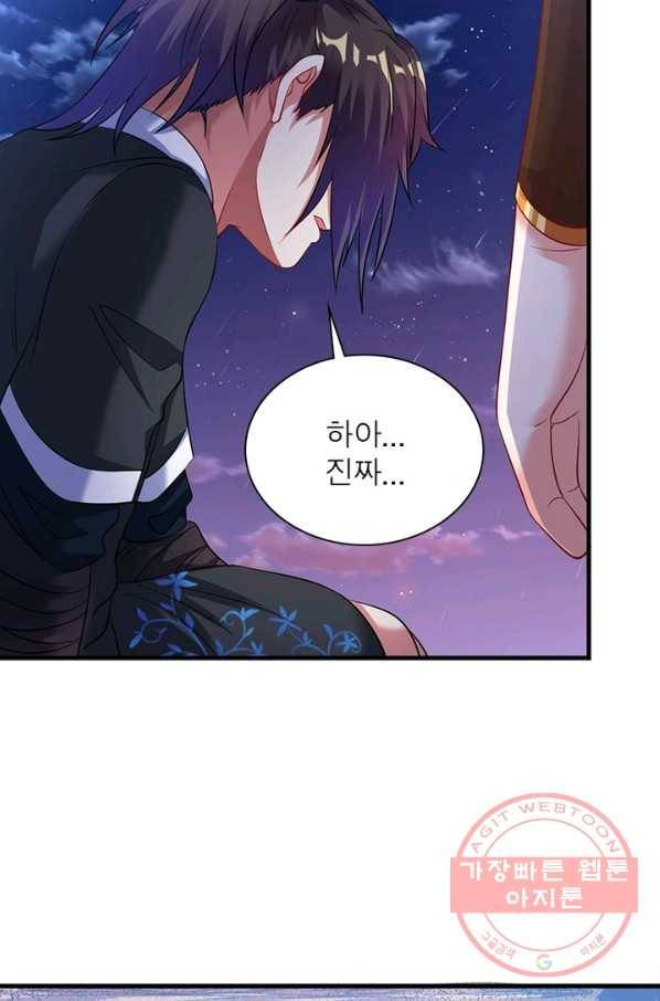 전승지존 33화 20