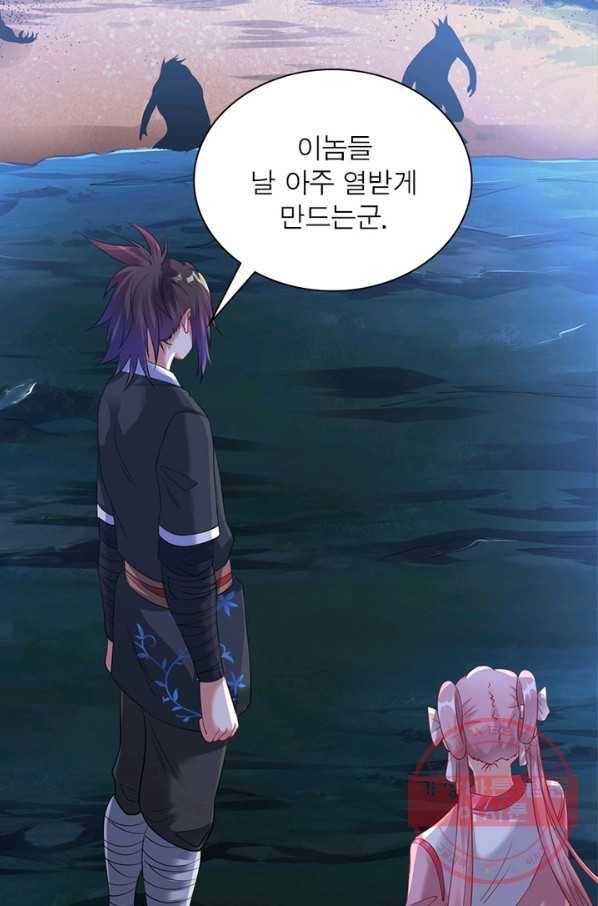 전승지존 33화 21