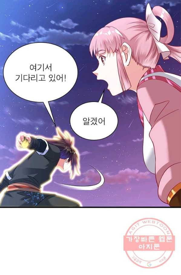 전승지존 33화 25