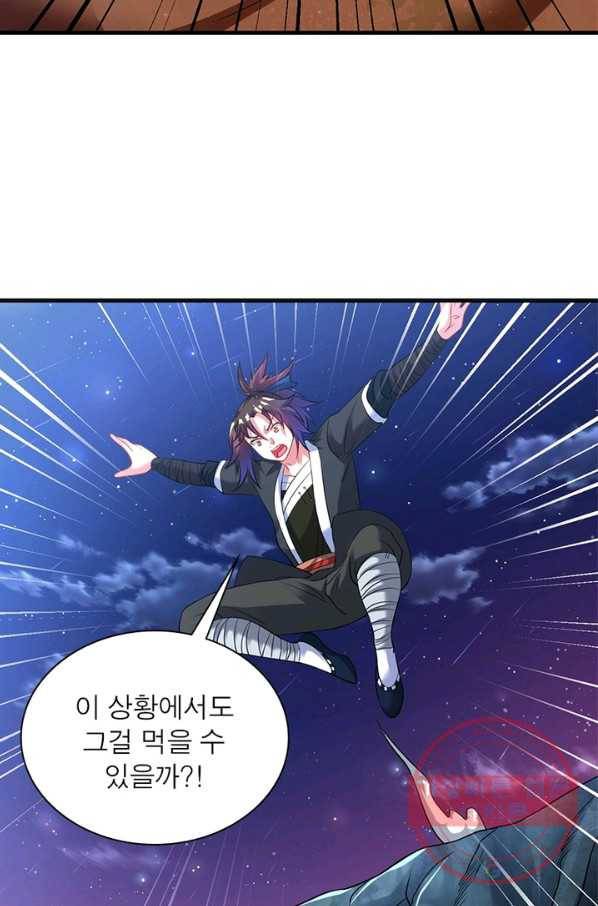전승지존 33화 31