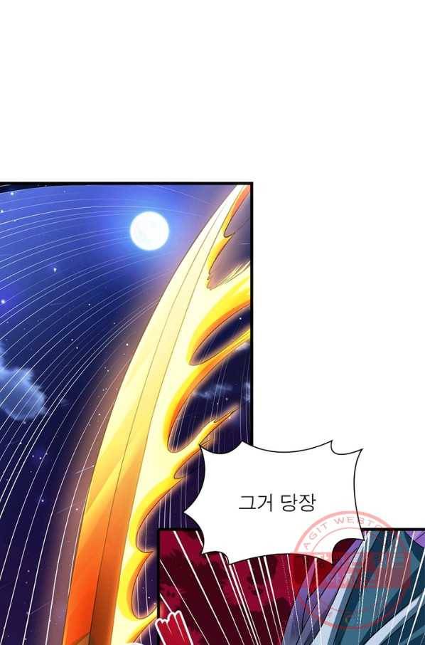 전승지존 33화 36