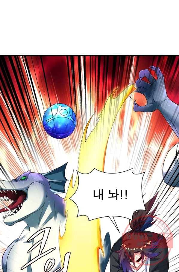전승지존 33화 38