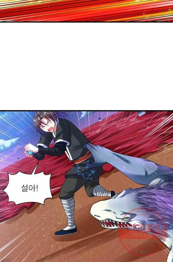 전승지존 33화 41